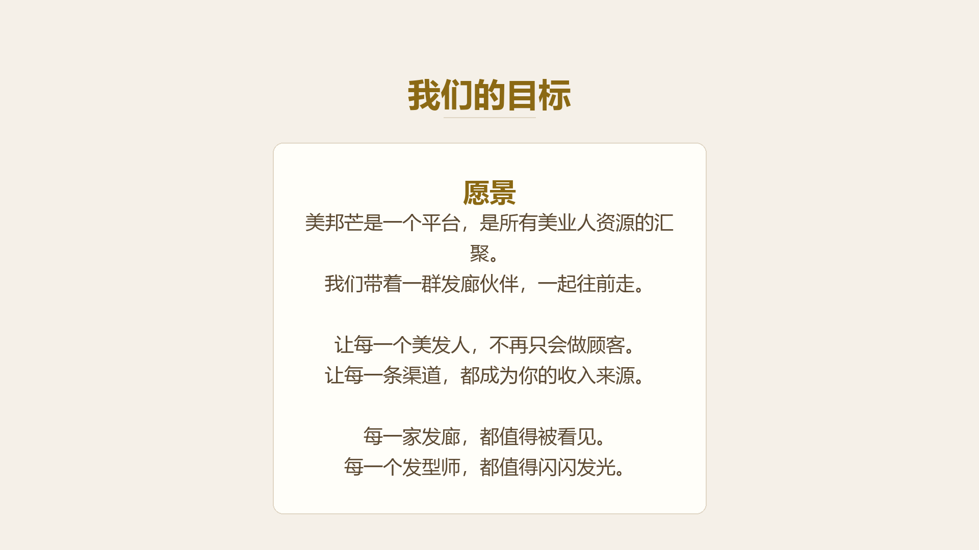 目标