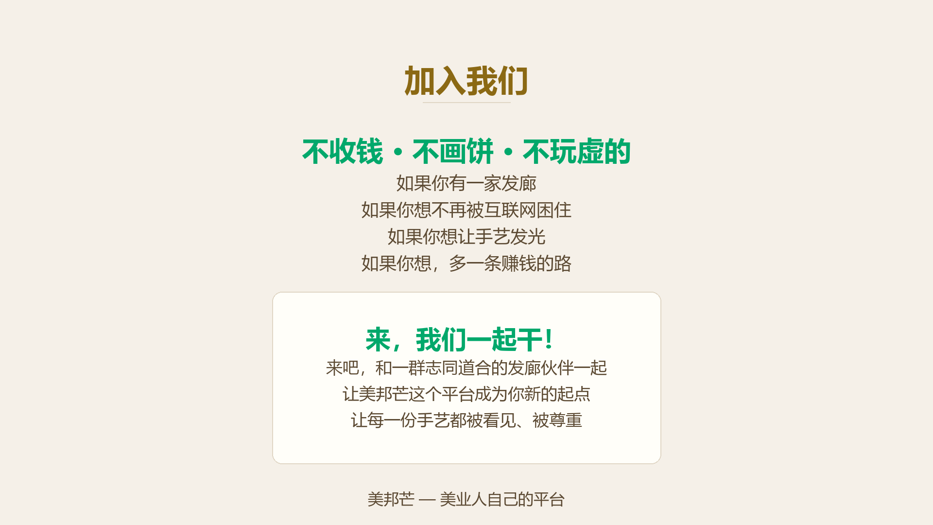 加入我们